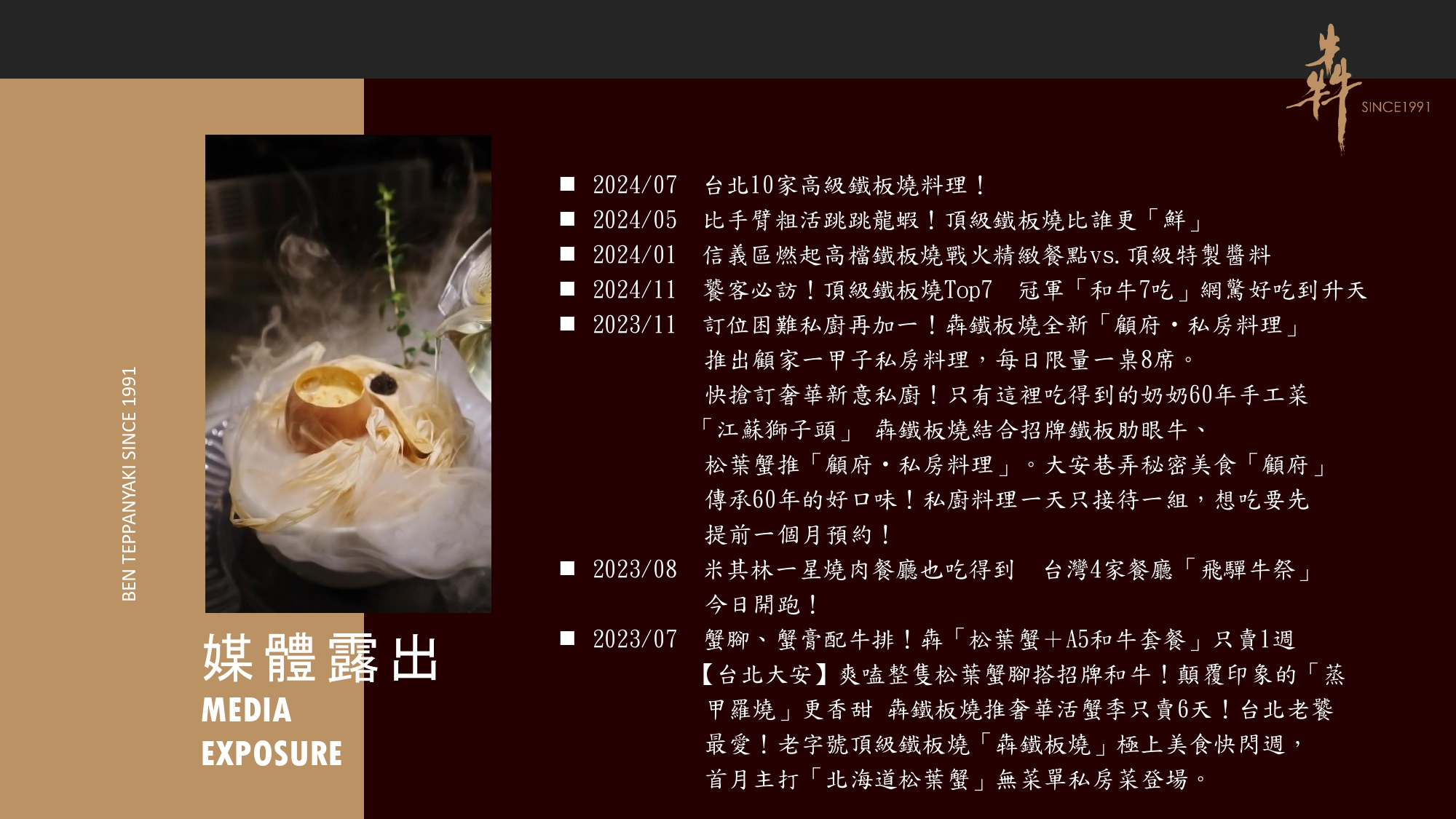 #犇營運企劃專案(2025犇簡介)媒體1_page-0002