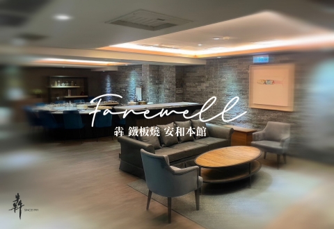 【營業公告】全新店面3月中旬隆重登場